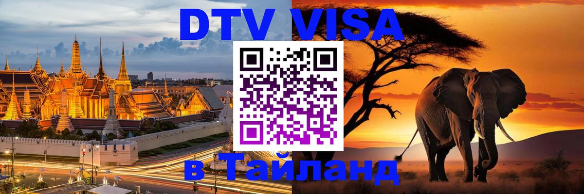 Оформление DTV визы под ключ: стоимость и тарифы, только загранпаспорт - Токио  21.11.2025 